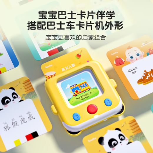 Babybus Jojo 1-2 Jahre alte Kinder Chinesische und englische Alphabetisierung Kognitive Karte Frühschulpädagogische Spielzeugkartenmaschine (200 Karten)