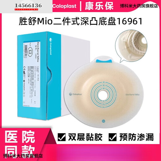 Official 16951 Shengshu Mio/16971 two-piece oscillation pocket deep convex chassis... b full month installation] 10 pieces 16961 chassis + 30 pieces/
