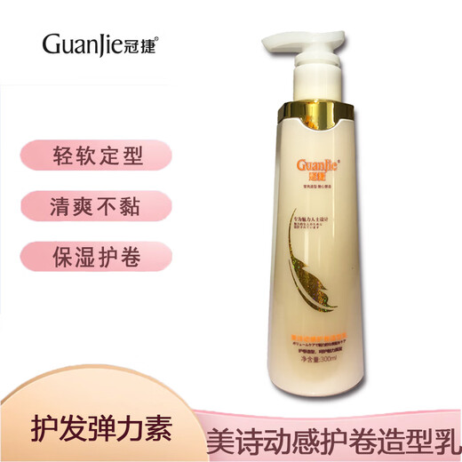 TPV Elastin Beauty Dynamic Volume Styling Lotion Moisturizing Styling Anti-frizz Hair Care Light Styling Does Not Stick to Dust and Leaves Fragrance 1 Bottle
