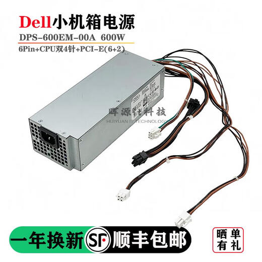Dell Original XPS5880 3880 3681 3690 3890 7080 8940 7090mT Netzteil 600W Dell 6Pin+Dual 4Pin600W