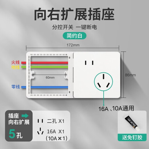86-Kassetten-Erweiterungspanel-Typ, verdeckt, nationale Norm, Klimaanlage, wandfeste Erweiterungssteckdose, porös, multifunktional, für den Haushalt, 16A10A, universell, weiß, 16A10A, universelle Erweiterung nach unten, versetzte fünf Löcher mit nagelfreiem Kleber