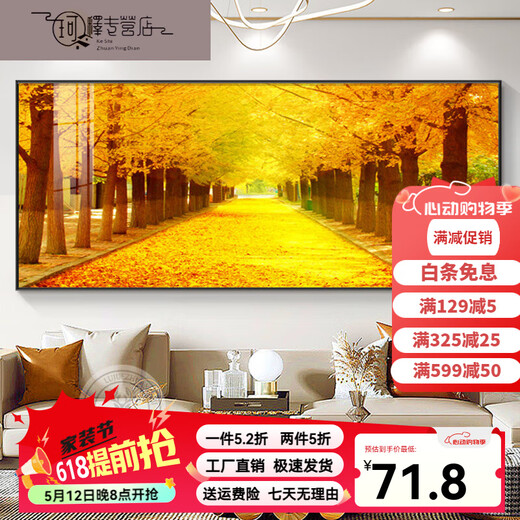 三栖虎黄金满地客厅挂画现代大气沙发背景墙装饰画黄金大道风景油画壁画 L3294-鸿运当头-B 40*100晶瓷画*铝合金相框 【黑色/金色】相框