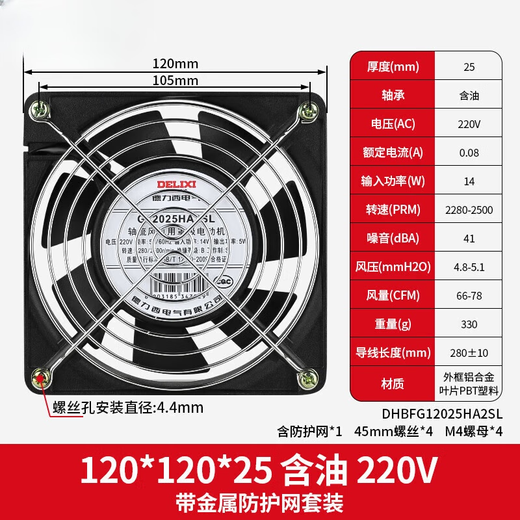 Shushe Axial Flow Air 220V Ventilador de enfriamiento del gabinete industrial 12038 Distribución del gabinete de refrigeración Ventilador de aire de aire Bola 120*25*220V+ MELLA DE METAL