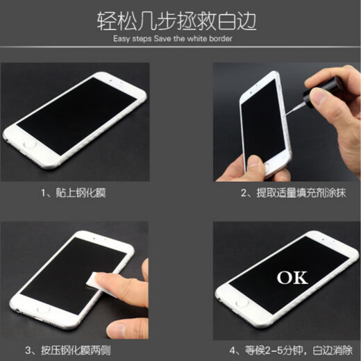 Mi Linghui white edge filling liquid repair liquid mobile phone tempered film glue film bubble elimination liquid film glue edge sealing liquid caulking agent special white edge repair artifact curved screen universal 1 bottle 15ml white edge filler/defoaming agent/eliminator