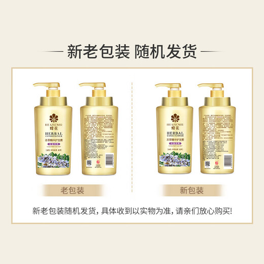Flor de abeja Esencia herbal Ligera y cómodo acondicionador 1L El aceite que recurre al aceite daños hidratantes suaves hidratantes hidratante leche hidratante