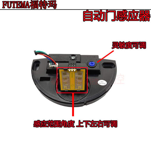 Automatic door sensor rolling shutter door automatic door sensor probe community advertising door microwave sensor infrared sensor switch silver nose type