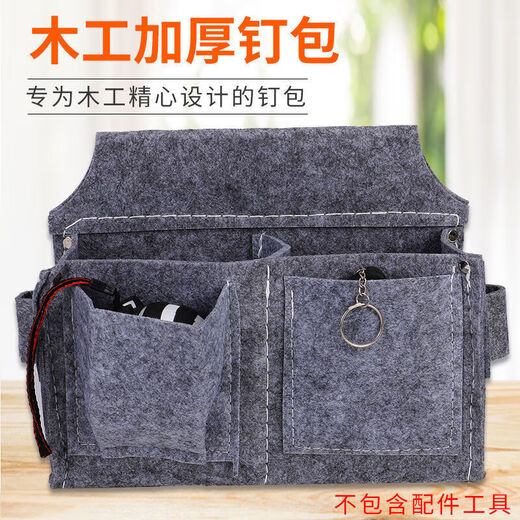 MieLanat carpentry-specific belt-type thickened and wear-resistant construction site carpenter waist pocket nail pocket nail waist bag multi-functional tool bag nail pocket (without belt) (one set)