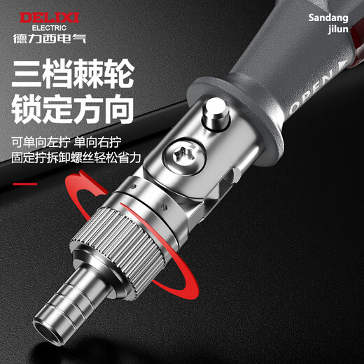 DELIXI ELECTRIC ratchet screwdriver tool set plum blossom screwdriver multi-functional household cross one-word long handle 14 in 1