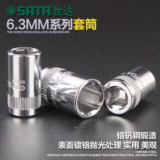 Fujiwara Hardware Tools 6.3MM Xiaofei Ratchet Wrench Quick-Range Hexagon 6-angle Sleeve Head Sleeve 11301 3.5mm/11301