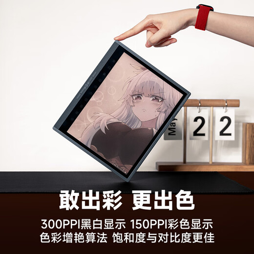 Hanvon M10C smart office notebook, thin and light color ink screen e-book reader, 10.3-inch large screen handwritten e-book tablet