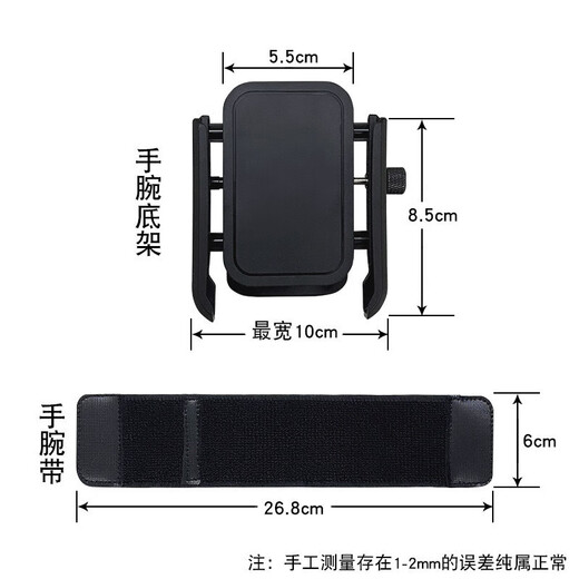 Mobile phone holder, Internet celebrity's same style driving, cycling, live broadcast, sports navigation arm, arm bag, running arm, wrist holder * black