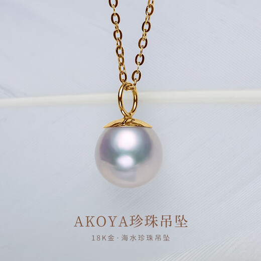 Xiqi Aurora Pearl Pendant Single Seawater Necklace Simple Birthday Gift for Young Girlfriend White Aurora 8:05-9mm Almost Flawless