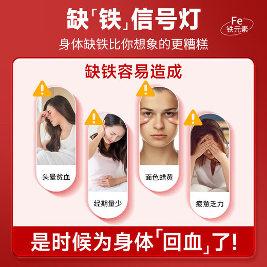 北京同仁堂当归黄芪铁片官方店旗舰男士女士补气血补气养血缺铁补铁改善贫血 买2送1【3瓶装】 面若桃花