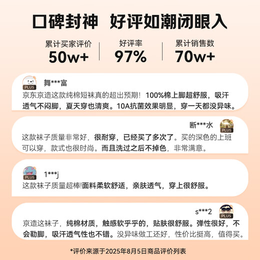 京东京造【纯棉100%】6双男式中筒袜10A抗菌休闲商务透气袜子男 黑灰
