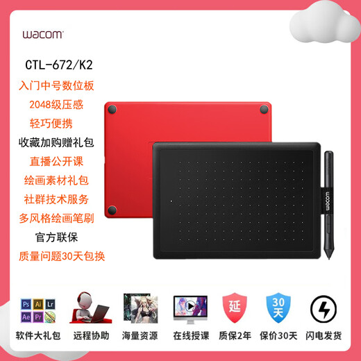 Wacom原装和冠学习板CTL672手绘板Bamboo中小号472电脑ps数位笔绘画板 CTL472美兔礼盒 21x14.6cm