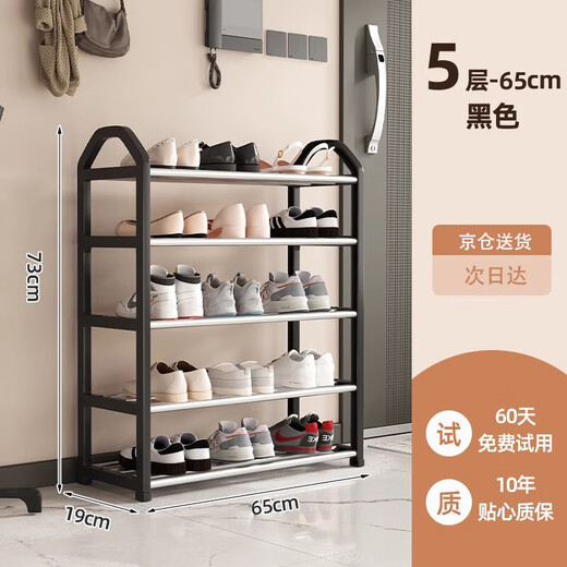 Editor-in-chief Xiang shoe rack small entrance door simple shoe cabinet dormitory rental multi-layer storage rack 5 layers 65