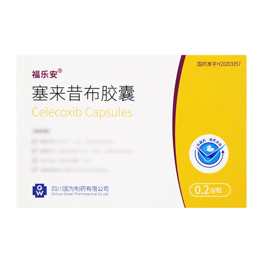 Fulian Celecoxib Capsules 0.2g*20 capsules 1 box