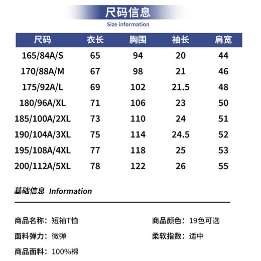 重磅纯棉短袖t恤男高档纯色印花休闲基础款内搭半袖打底衫 白色 M  105-125斤