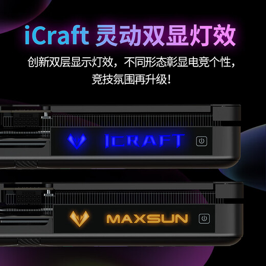 MAXSUN GeForce RTX5060 iCraft OC8G DLSS 4 E-Sports Heart Light Chasing Game AI Design Computer Graphics Card
