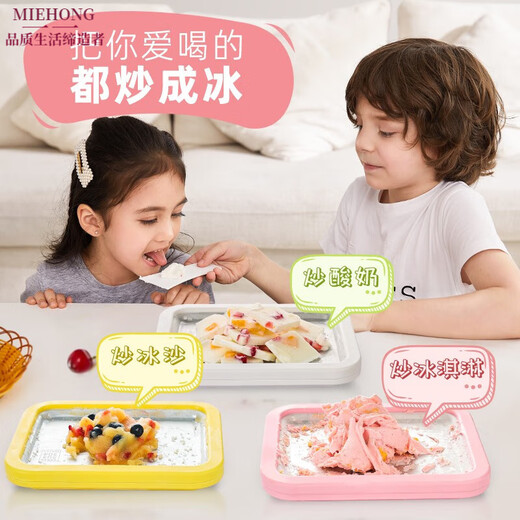 Miehone Allemagne Qualité importé de qualité nouvelle machine de yogourt frite maison petite machine à glace frite recharge sans yogourt frit à la gluée à la fraise pour enfants
