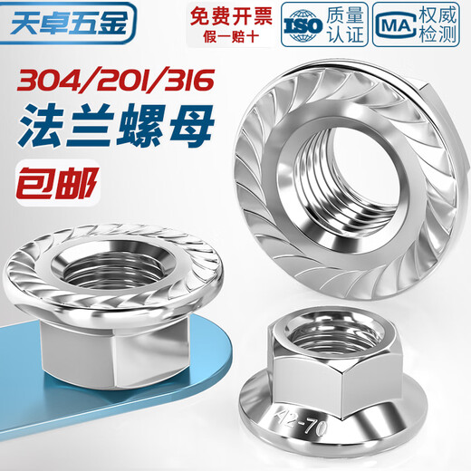 Tianzhuo Hardware 304/316/201 stainless steel hexagonal flange nut nut with toothed pad anti-loosening anti-slip screw cap M3-16 304-M4-20 only