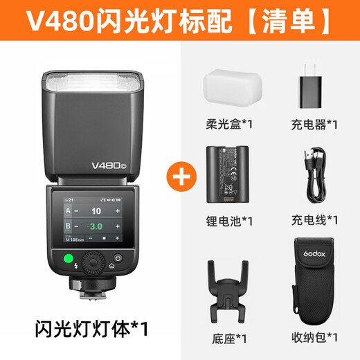 Godox V480 Canon version flash small hot shoe interface camera top flash small square convenient outdoor shooting portrait digital mirrorless single official standard