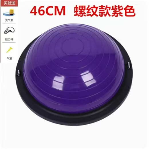 Ayub thickened wave speed ball semicircular balance yoga ball fitness foot Pilates ball home sports training equipment children's purple 46cm glossy surface