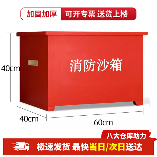 JINGSHENG (JINGSHENG) Fire Fighting Sandbox Yellow Sand Box Fire Fighting Sandbox for Unit Gas Station Metallurgical Plant Fire Fighting Flood Control Sandbox 60cm*40cm*40cm