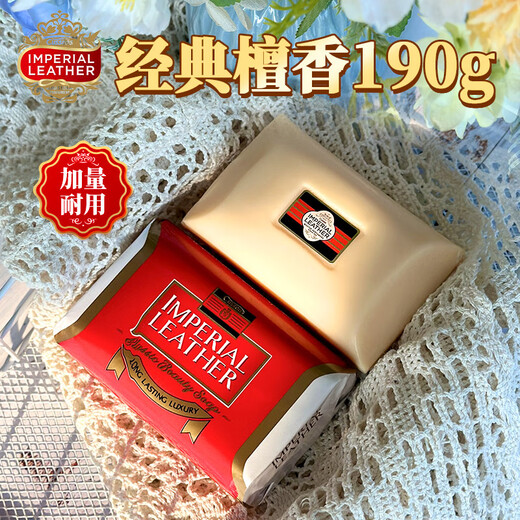 Cussons original imported Cussons soap genuine British royal sandalwood bath soap large capacity 190g