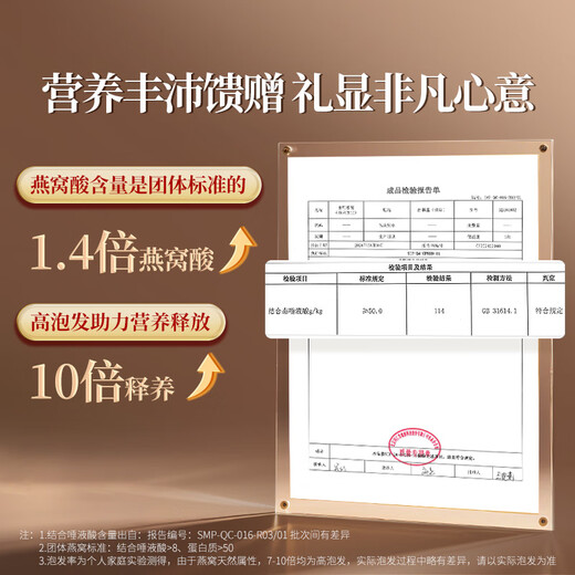 同仁堂北京同仁堂 干燕窝礼盒【密盏黑金标100g】送礼物倍有面 燕窝干盏