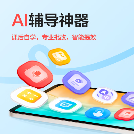 Xueersi classic learning machine, national subsidy of 500 yuan, precision learning pro, all ages, good eye protection screen, student tablet, 11.45 inches, 8+128GB