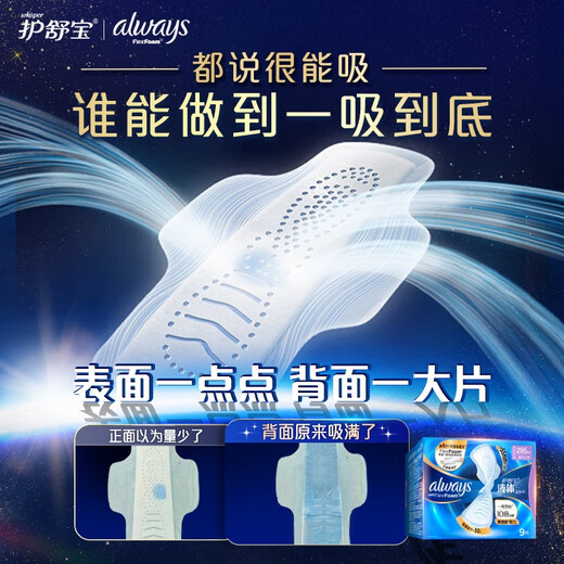 护舒宝液体卫生巾日用组合25片(270mm*16+295mm*9)姨妈巾京东自营