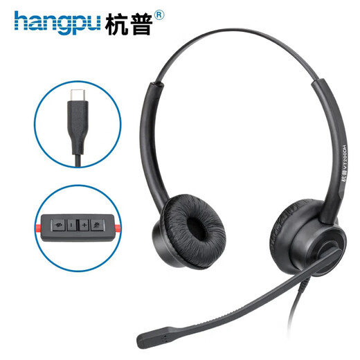 Hangpu VT200DH telephone headset customer service headset call center operator dedicated to mobile phone computer landline conference office anti-noise reduction head-mounted wired telephone headset upgraded model-Type-C-with tuning mute