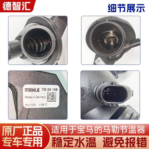 语森忆适用宝马3系 5系7系X1 X3X5X6 N20 N52电子节温器恒温器 马勒 N52 新款 马勒 1517