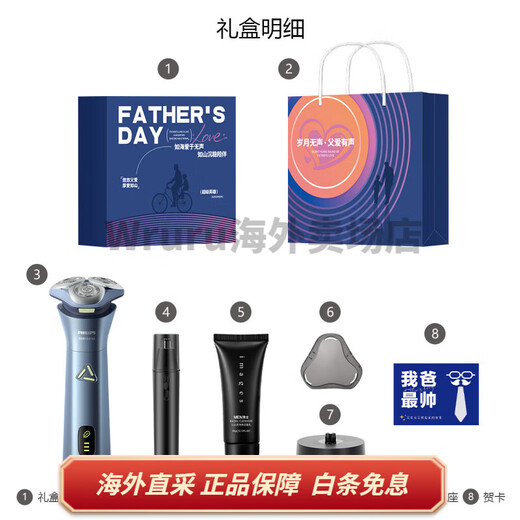 飞利浦旋转式 电动剃须刀  不锈钢三刀头 干湿双剃 智能感应 刮胡刀 男款 S3886蓝色 飞利浦礼盒