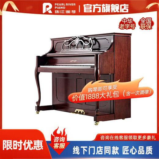 Pearl River Piano Caesarburg Kayserburg vertikaler Klavier UH121U