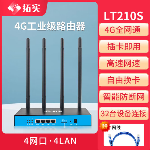 Tuoshi Enrutador doméstico inalámbrico 4g5g WiFi para toda la casa Enrutador de tarjetas de doble banda 5G Gigabit que penetra en la pared king full Netcom amplificador de señal wifi portátil móvil Enrutador de tarjetas LT210S SMA cuatro antenas