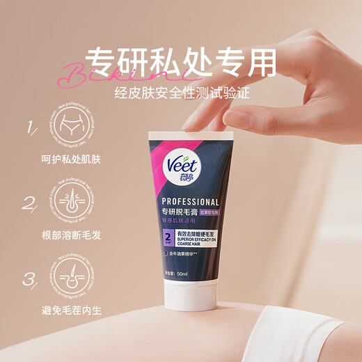 Private Parts Hair Removal Cream Specialized in Private Parts Bikini 50m + Pure Mild Hair Removal Cream 200ml