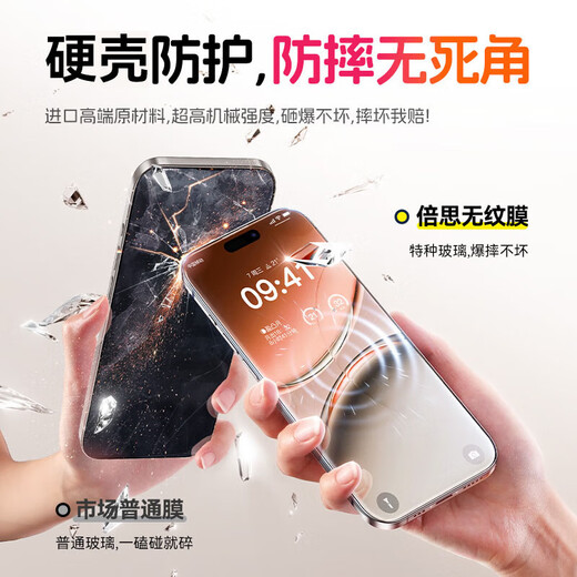 Baseus double-piece non-blocking screen丨Jingpei suitable for Apple 16Pro tempered film iphone16pro mobile phone film anti-fingerprint HD protective film