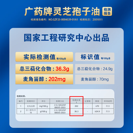 Baiyunshan Hanfang, un producto popular en Double 11, tiene un descuento directo de 957 yuanes. Aceite de esporas de Guangyao Ganoderma 30 cápsulas, 2 botellas + polvo de esporas, 60 cápsulas, 2 botellas, modelo de caja de regalo, recuperación postoperatoria y mejora de la inmunidad