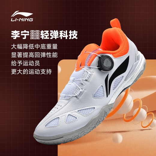 
Li Ning (LI-NING) professional table tennis shoes Wang Chuqin and Sun Yingsha training competition anti-slip beef tendon sole sneakers for men and women MAGE series