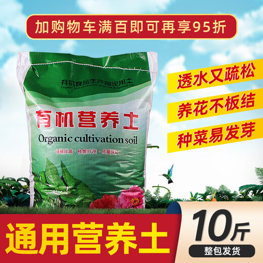 Huameinuo Nutrient Soil is a special universal vegetable potting soil for flower cultivation. Planting soil, flower soil, succulent soil fertilizer, household genuine formula nutrient soil 10Jin Jin is equal to 0.5kg (nourishes roots and promotes flowers)
