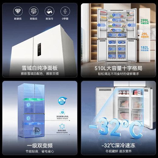 Meiling 503/510/511 liter active odor purification cross-door multi-door refrigerator four-door dual system ultra-thin zero-embedded refrigerator bottom heat dissipation first-class energy efficiency air-cooled frost-free active sterilization and odor purification BCD-510WSP9CZX-White