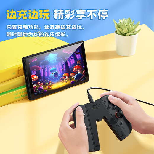 Jemdo is suitable for Switch2 controller grip charger Joy-con controller charging grip accessory while charging and playing without damaging the controller. Supports Switch2 generation with case, black