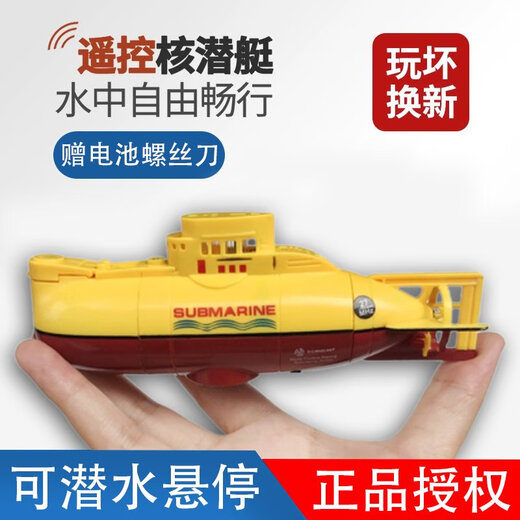 Children's toy remote control mini submarine nuclear submarine charging model boat fish tank water tank yacht simulated speedboat blue submarine four channels high distribution charging head + remote control battery + screwdriver