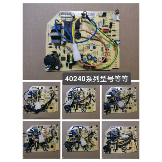 长虹空调内机主板JUK7.820.10040988/40240/0609/592/470/15664 拆机板40988系列3413_46944_2312
