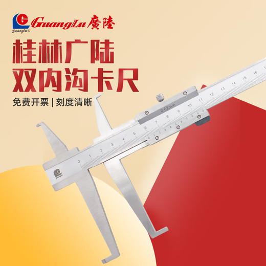 Lukang Guilin Guanglu cutter head double inner groove digital display vernier caliper stainless steel belt table 18-24-150-200-300 digital display 24-300mm (0.01mm)