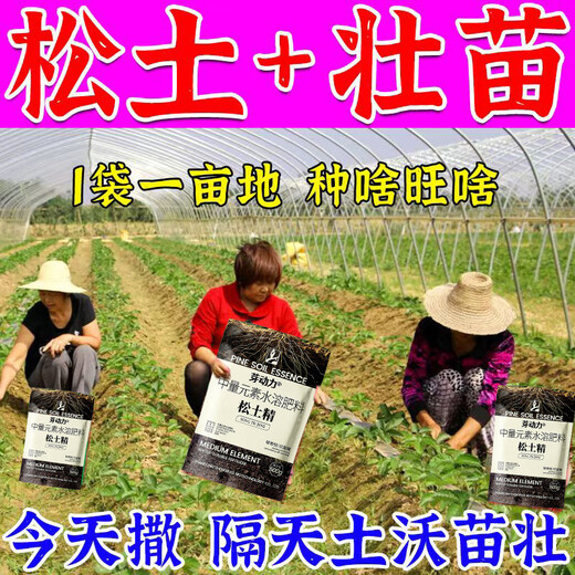 Escarificador de suelo, activador de suelo, fertilizante de aguas negras, mejora el endurecimiento y aflojamiento, herramienta de arado y aflojamiento de huertos sin labranza profunda, dos bolsas, se puede utilizar en todas las estaciones