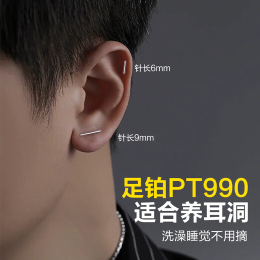 Dairuo platinum earrings for men with pierced ears, fashionable platinum earrings, earrings, trendy, compact, light, luxurious, neutral, no need to remove, simple and high-end, single small platinum earrings (approximately 0.22g)