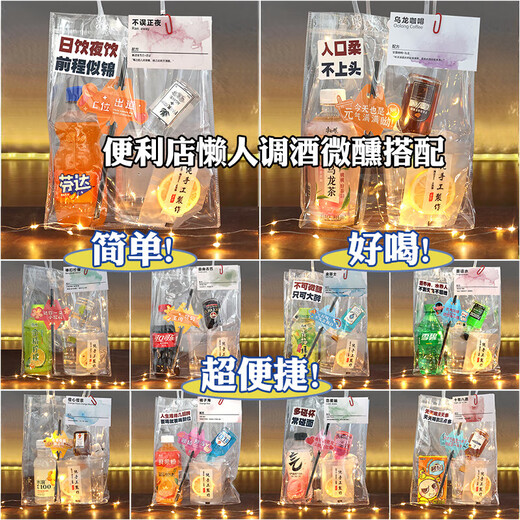 Convenience Store Bartending Highway kleine Flasche ausländischer Wein Set-Getränke mit Nachtmarktstand Basis Weinversion etwas betrunkene Selbsttrink-Set B B